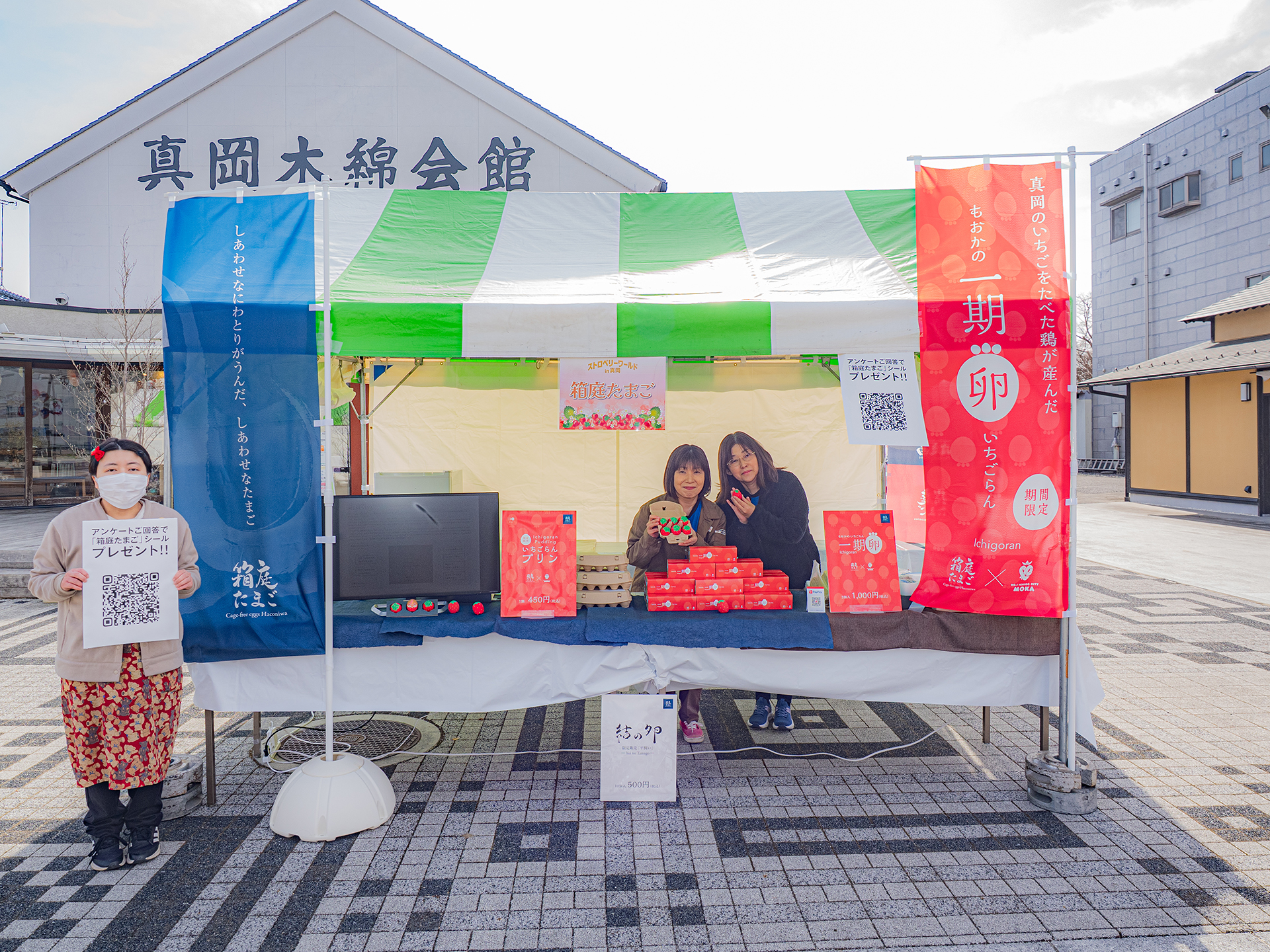ストロベリーワールドin真岡箱庭たまごブースの写真