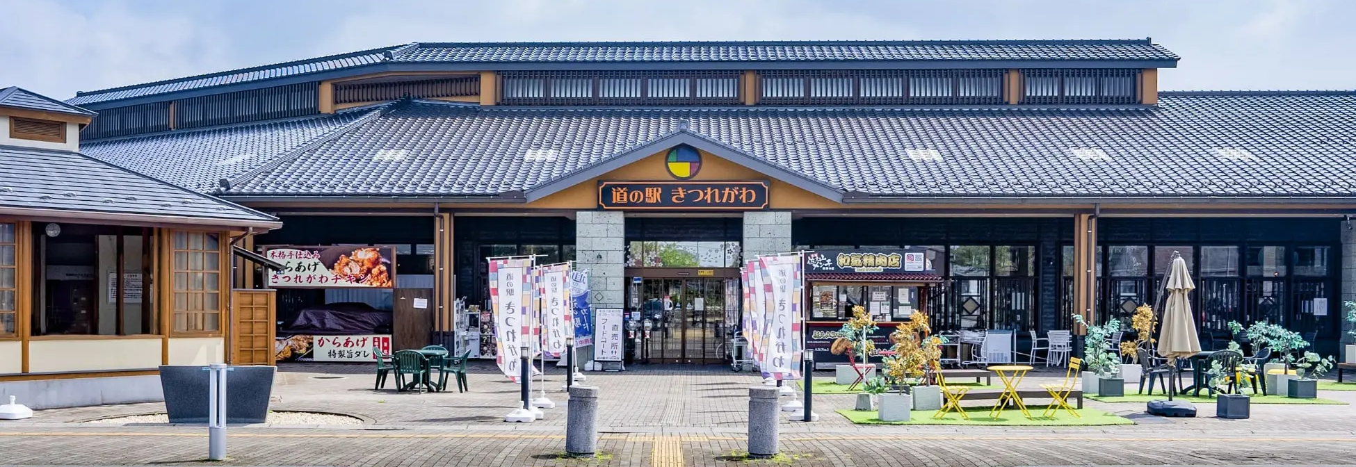 道の駅きつれがわの写真