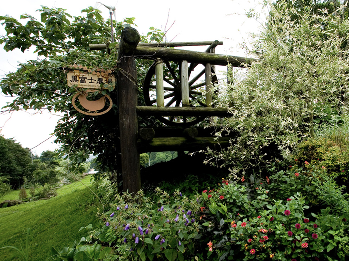 黒富士農場の写真